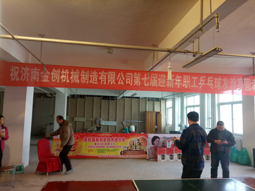 濟南金創公司乒乓球友誼聯賽 濟南金創公司乒乓球友誼聯賽